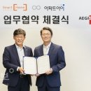 이지스텔레콤 이미지