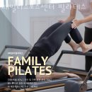 서현동 필라테스 패밀리스포츠센터 필라테스 위치.가격.시간.후기