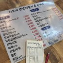 이모네옛날떡볶이;돈까스