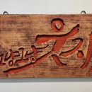 황금사우나헬스 이미지