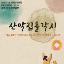 산막 이미지