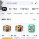 GS25 을왕그린 | [기타_후기] GS25 편의점 신상 ‘치즈오븐스파게티’ 어플 사전예약 구매후기