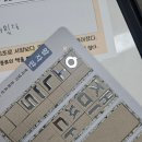 초등 역사 방과후 수업 │ 금속활자 찍기 체험 활동 후기