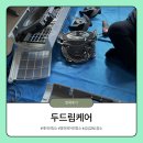 대구 경북 에어컨 청소 업체 찐 후기｜분해청소 비용·시간 리얼 공개