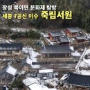 장성종묘