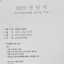 2022년 신년식 (2022년 1월 26일) 이미지