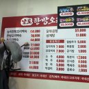 남도한방오리