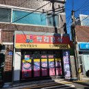 박리분식 이미지