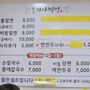 [맛집]생활의 달인 부산밀면 달인, 하단시장 원조가야밀면 솔직후기