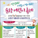 인형극 <토끼 뻥튀기> 이미지