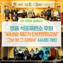 스마트폰으로 단편영화 영상 제작 | 산골 중학생들의 특별한 도전, 영풍과 함께한 석포중학교 단편영화 제작 이야기