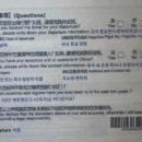 동방카써비스 | [인천✈️상하이] 악명 높은 중국동방항공 탑승후기(+이벤트), 전자 입국 신고서 작성하는 법