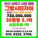해솔 초등학교 병설유치원 | 사동 그랑시티자이 아파트 경매 안산시 상록구 입찰 목록 단지