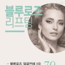 더로즈성형외과의원