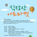 동구문화원 디트뉴스24