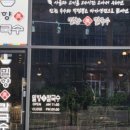 밀향진칼국수 이미지