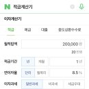 하마터면 적금만 할 뻔 했다