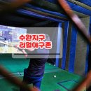 레전드스크린야구&양궁장직산점 | 수완지구 스크린야구장 리얼야구존 역시 술먹고는 내기??