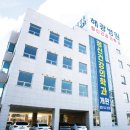 의료법인경산의료재단 해광병원 이미지