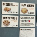 송만두 - 안성시 장기로 50 | 김포 월곶 맛집 송만두 | 만두전골 후기, 담백한 한식 맛집