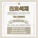 천호목욕탕 이미지