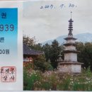 실상사 위토개량성책 이미지