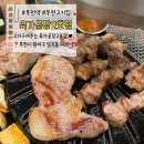 대야 제4공영주차장 사거리 건너 | [부천역맛집] 고기 맛으로 인증된 나의 또!간집, 육가공장 2호점