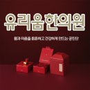 유리움한의원 네이버블로그