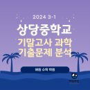 상당중학교 이미지