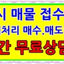 복나눔공인중개사사무소 이미지