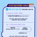 (기획투어)체험순천 이미지