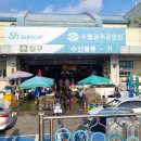 농수산물도매시장(수산공판장) 이미지