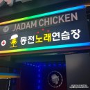 비트코인 동전노래연습장 이미지