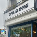 평화로 43번길 이미지