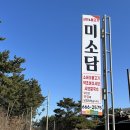 서우샤브샤브 | [서산 맛집] 미소담 : 한옥에서 만난 담백한 소버섯불고기, 아이와 함께 먹기 좋은 건강한 한식