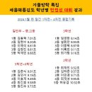 청룡해동검도