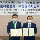 부산그린푸드