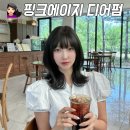 J진헤어