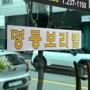 명동보리밥 | 청주 보리밥맛집 복대동맛집 청주 명동보리밥 내돈내산 후기