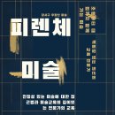 수명미술