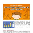 9월 소방교육-화재시 신고 요령 알고 체험하기 이미지