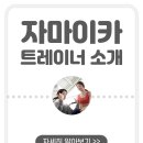 자마이카 피트니스 이미지