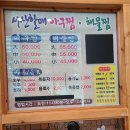 서산할매아구찜 이미지