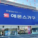 에몬스가구목포 | [혼수준비] 혼수가구준비-가구편 (에몬스)