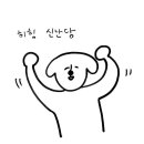 프리엔 도그