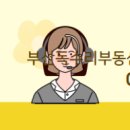 2호선 장산역 14번 출구 이미지