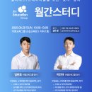 부상없는 스쿼트틀 위한 필승전략 [비엠교육그룹 월간 스터디] 이미지