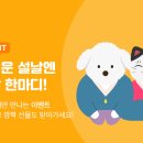 (주)펫톡 네이버블로그