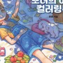 로원