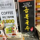 금복식당 | 제주 연동 비빔국수 추천 동문시장고기국수 금복식당 제주 노포 후기